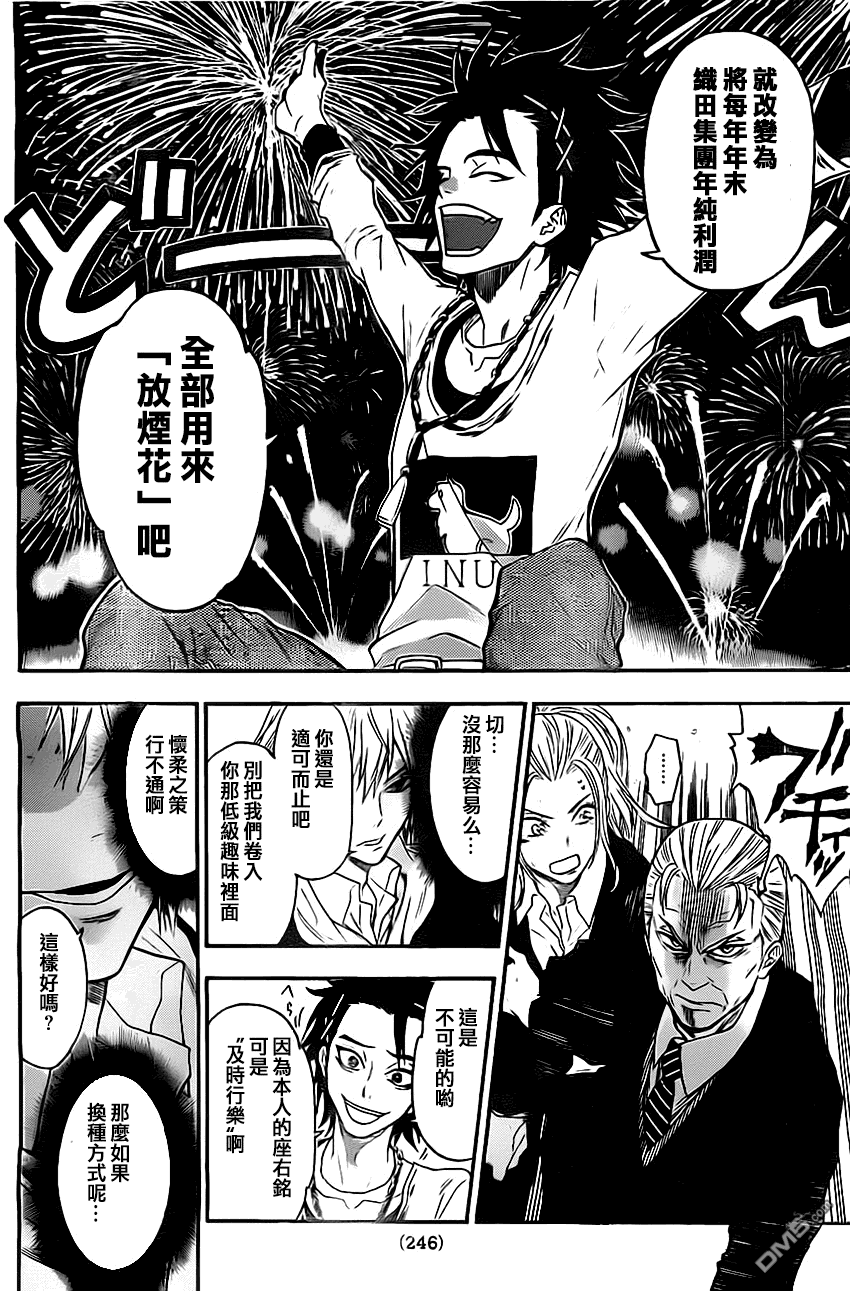 第15話（19P）-第9頁