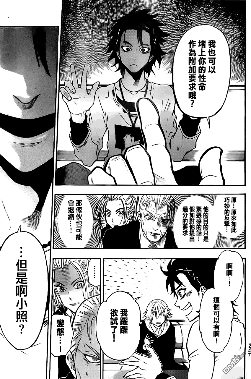 第15話（19P）-第9頁