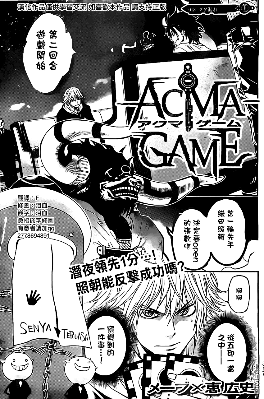 第18話（20P）-第1頁
