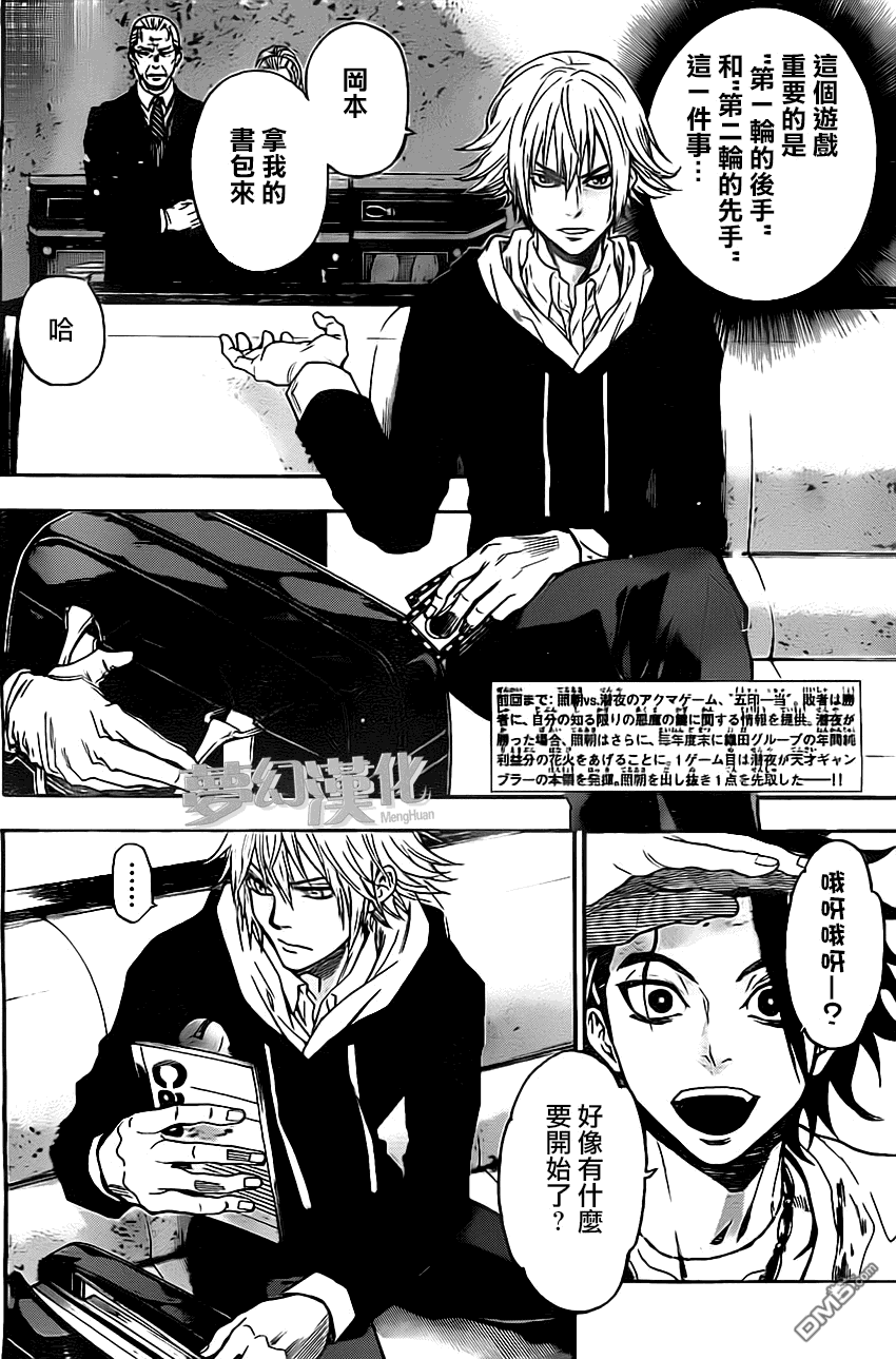 第18話（20P）-第1頁