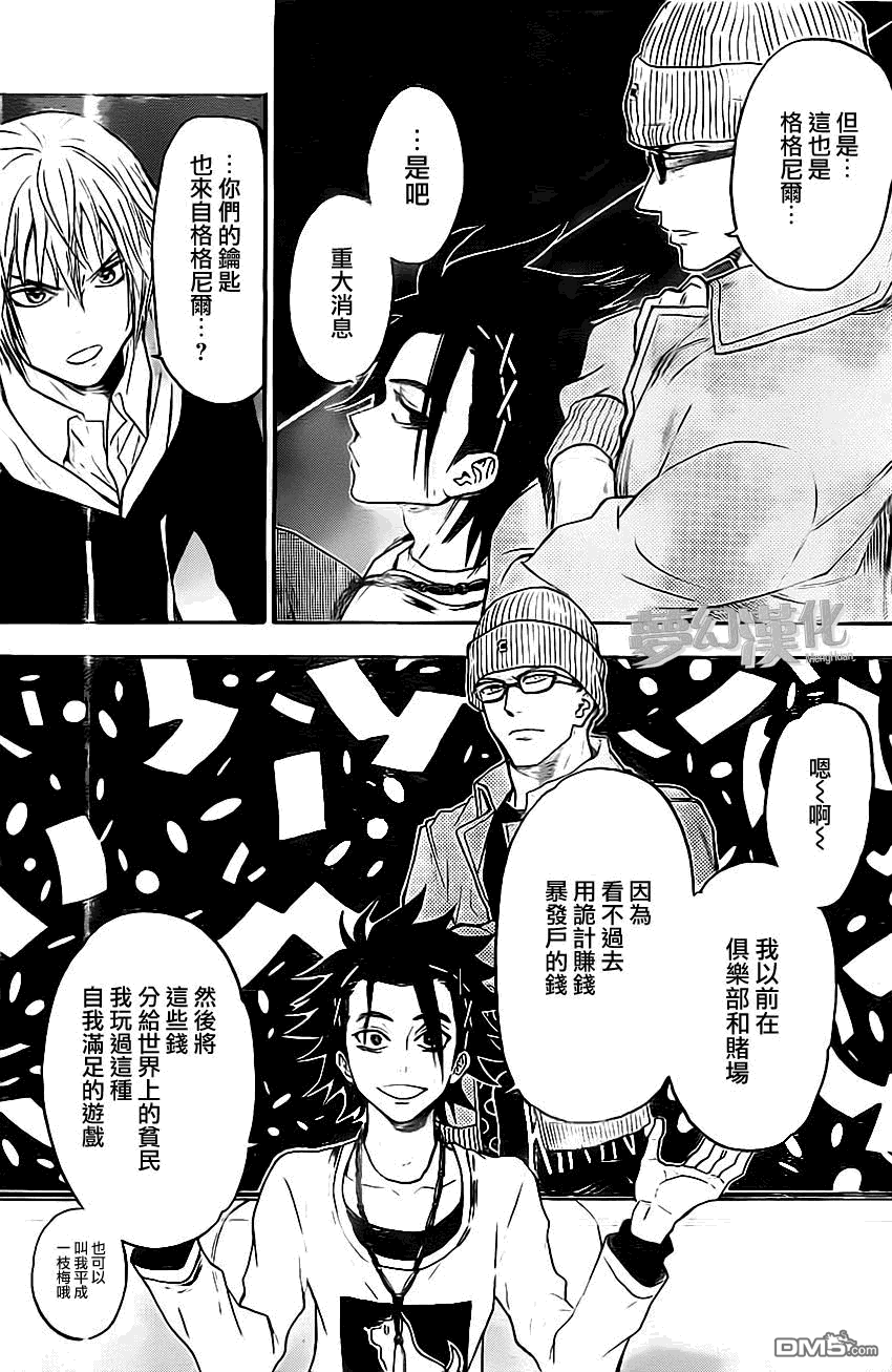 第16話（17P）-第26頁