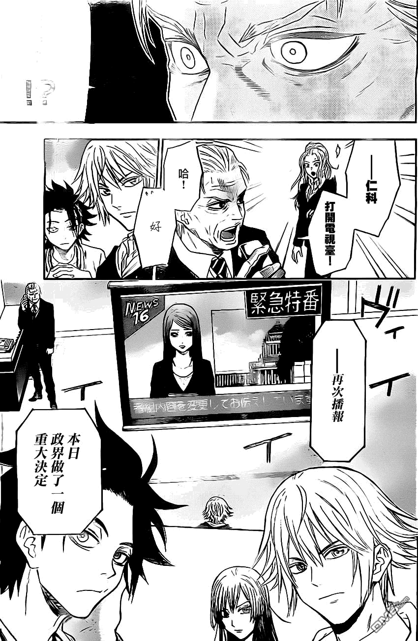 第25回天后試探（10P）-第37頁