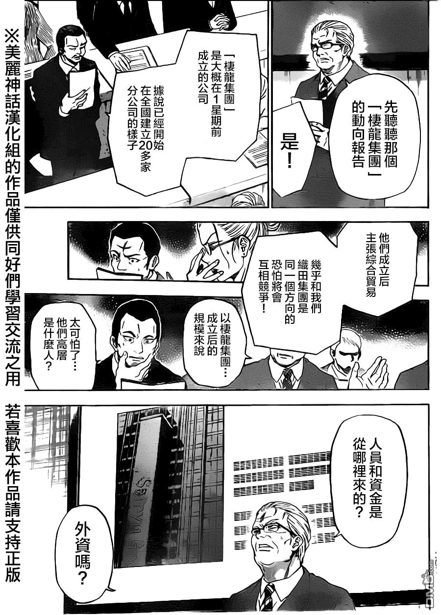 第81話（21P）-第10頁