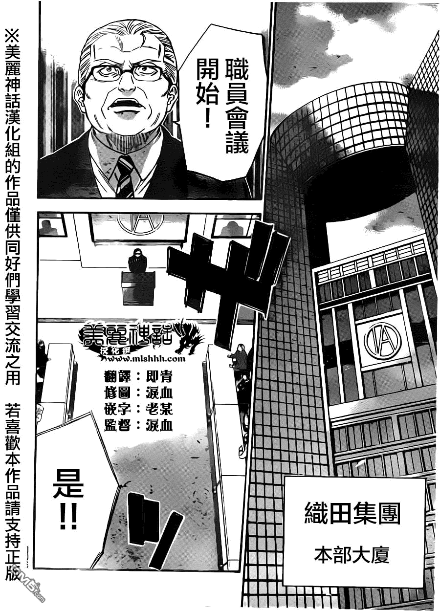 第81話（21P）-第10頁