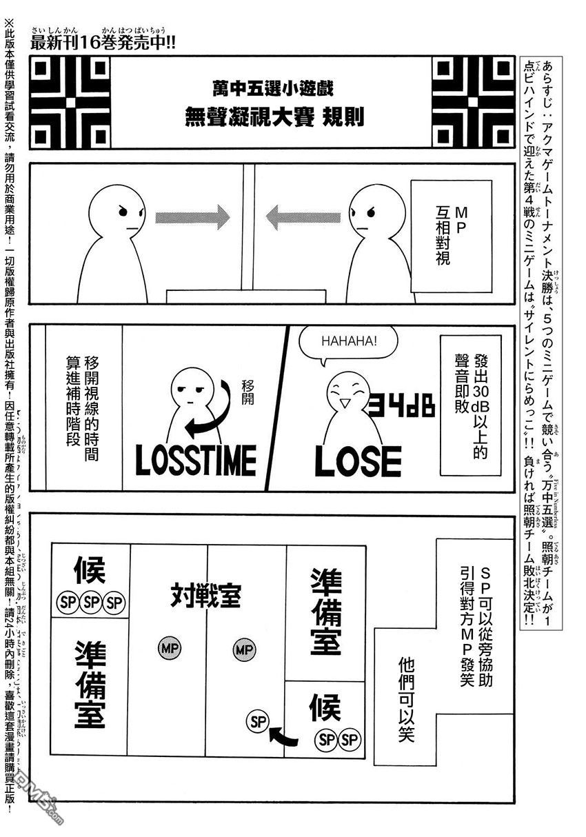 第150話高風險的指示（19P）-第1頁