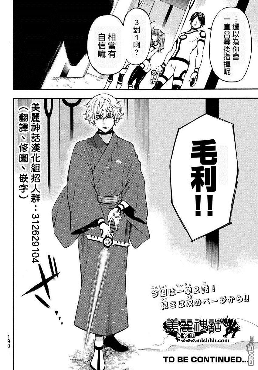 第155話（19P）-第18頁