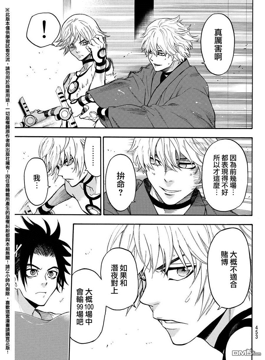 第160話（19P）-第10頁