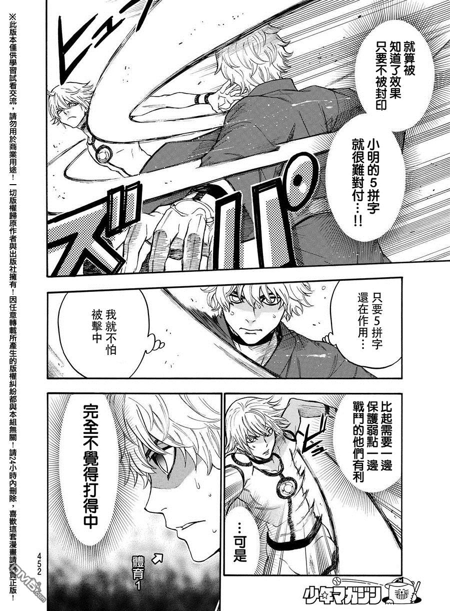第160話（19P）-第10頁
