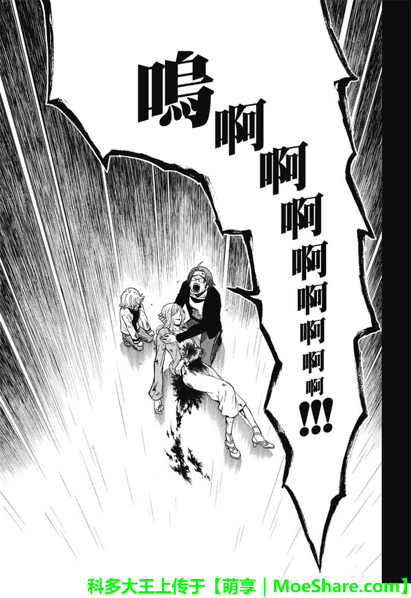 第174話一切的努力都是…（20P）-第16頁