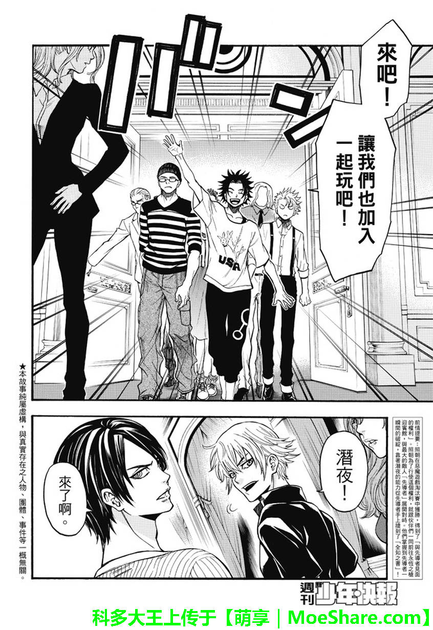 第179話三單究明（20P）-第1頁