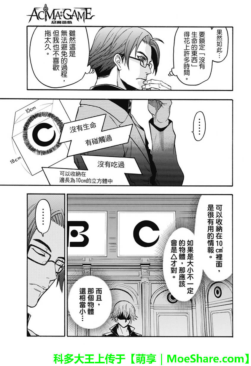 第183話賭博（20P）-第9頁