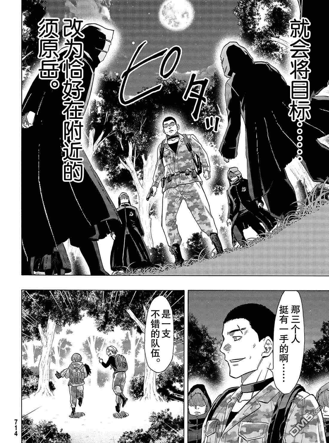 第155話：第二部21（20P）-第20頁