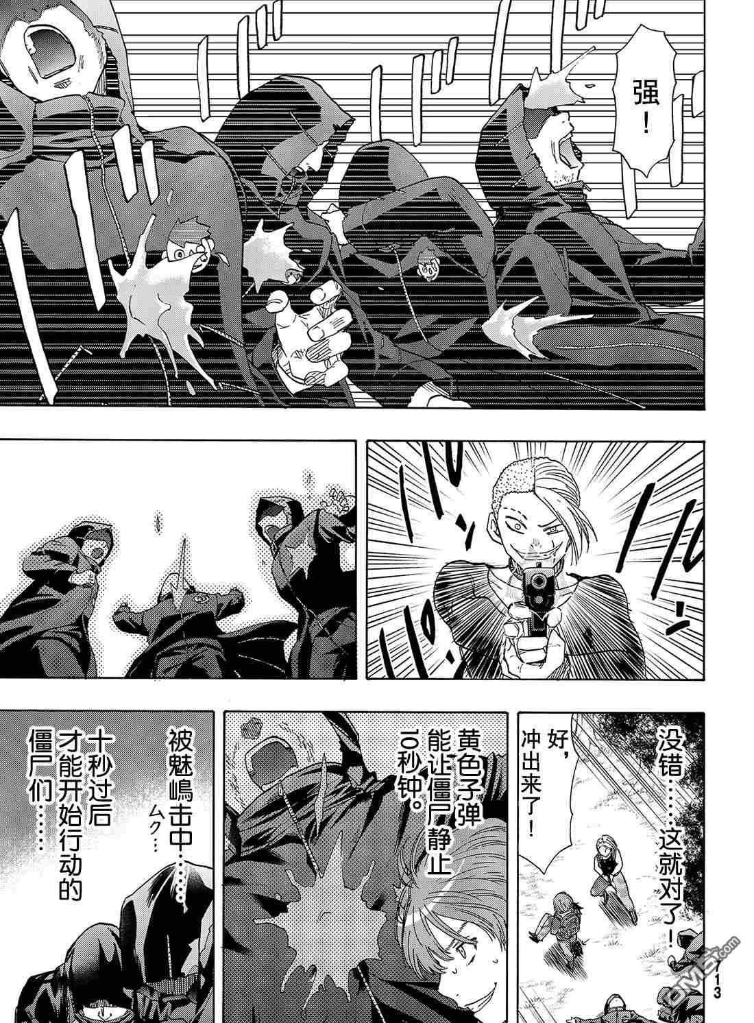 第155話：第二部21（20P）-第20頁
