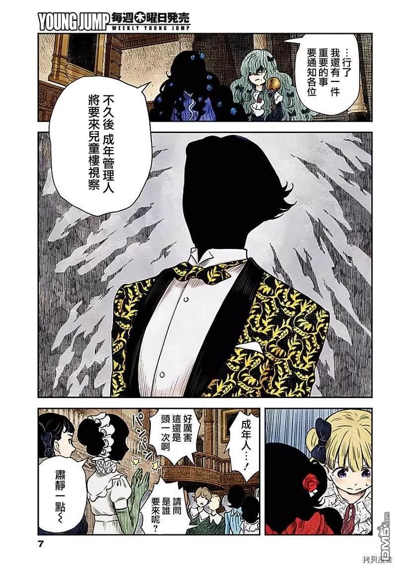 第26話（18P）-第53頁