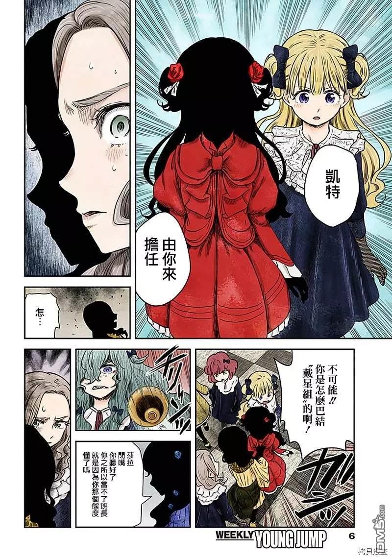 第26話（18P）-第53頁