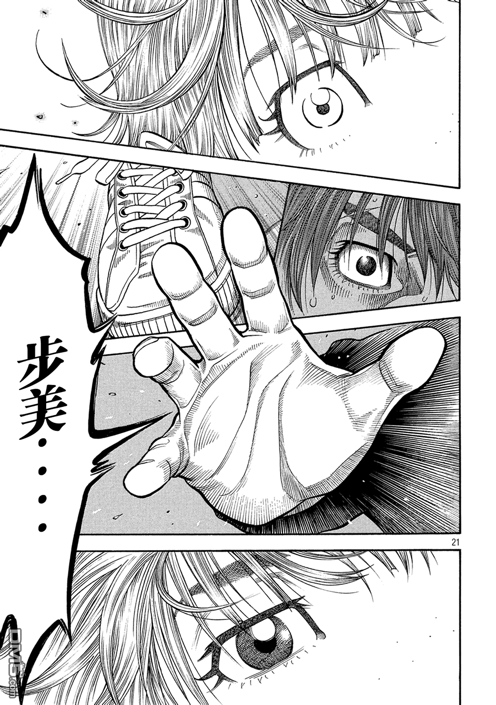 第37話背叛與失望（38P）-第15頁