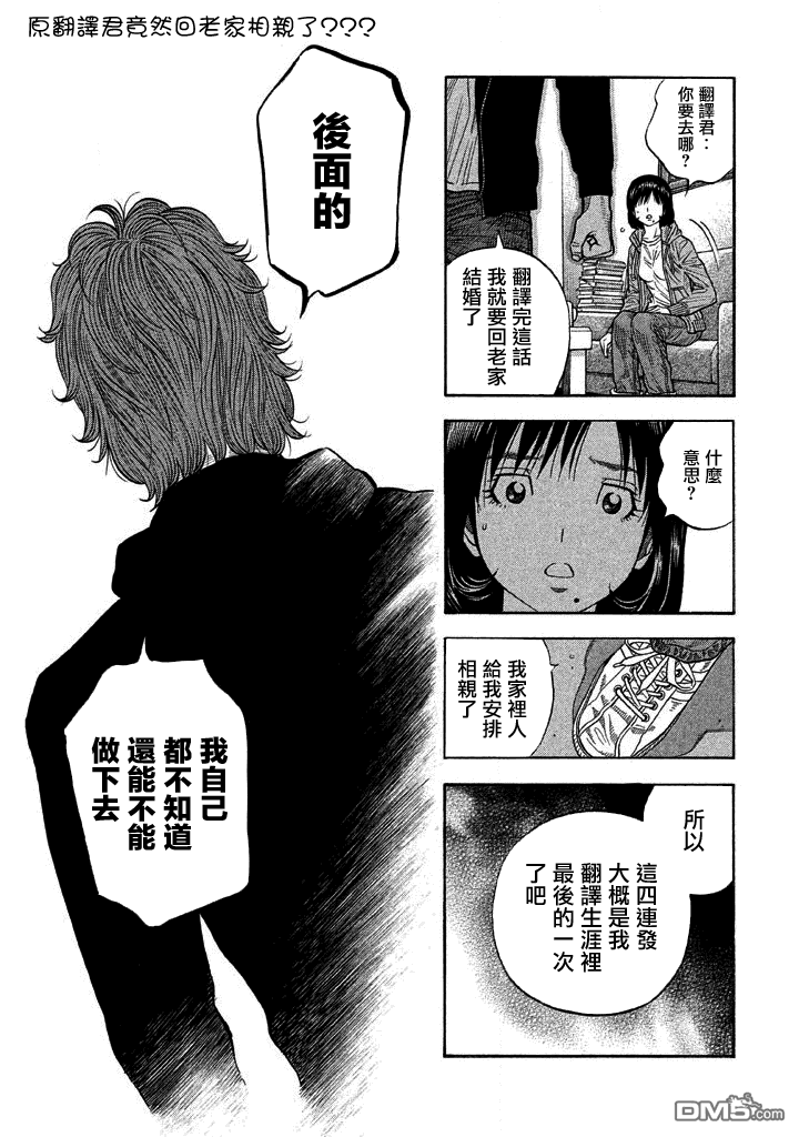 第4話（16P）-第64頁