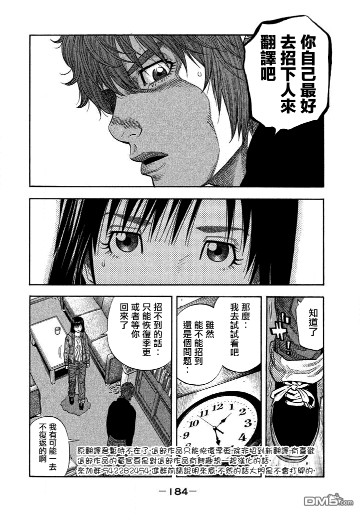 第4話（16P）-第64頁