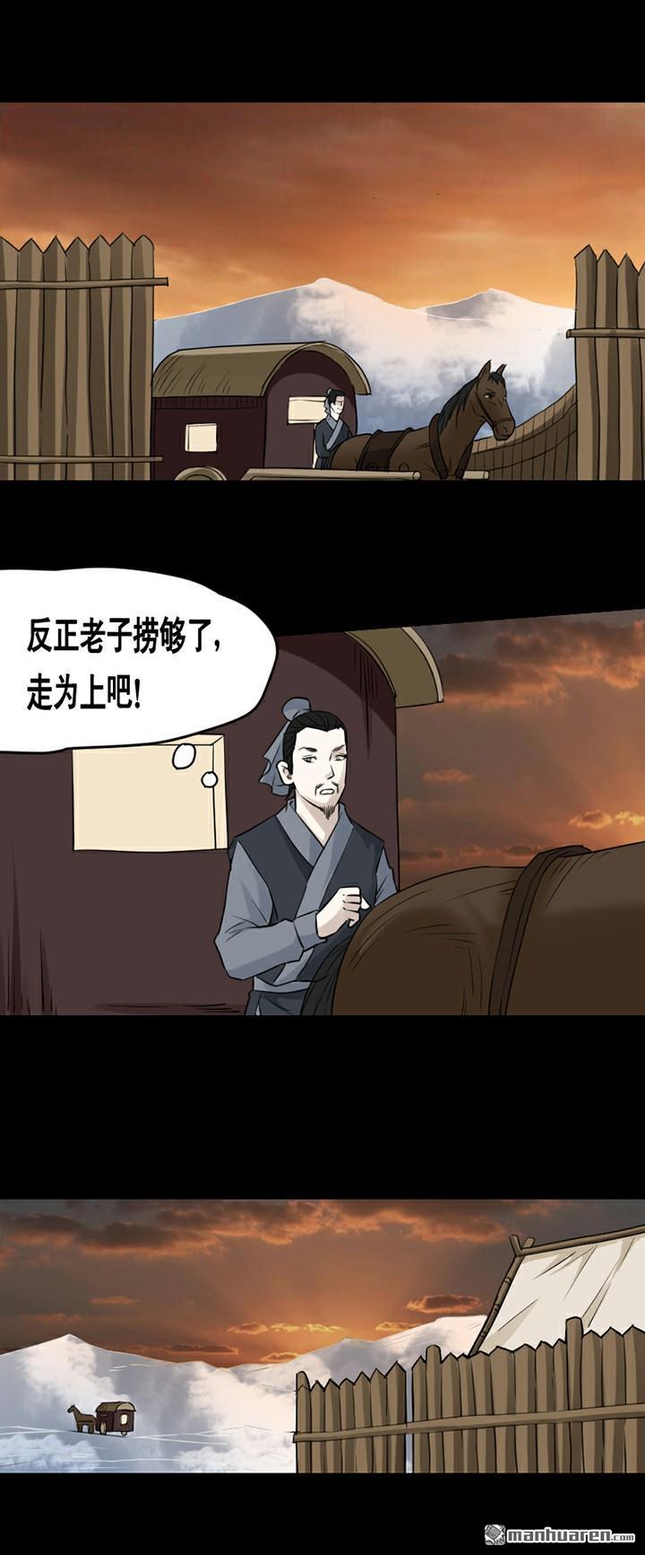 第22回500萬（上）（11P）-第40頁