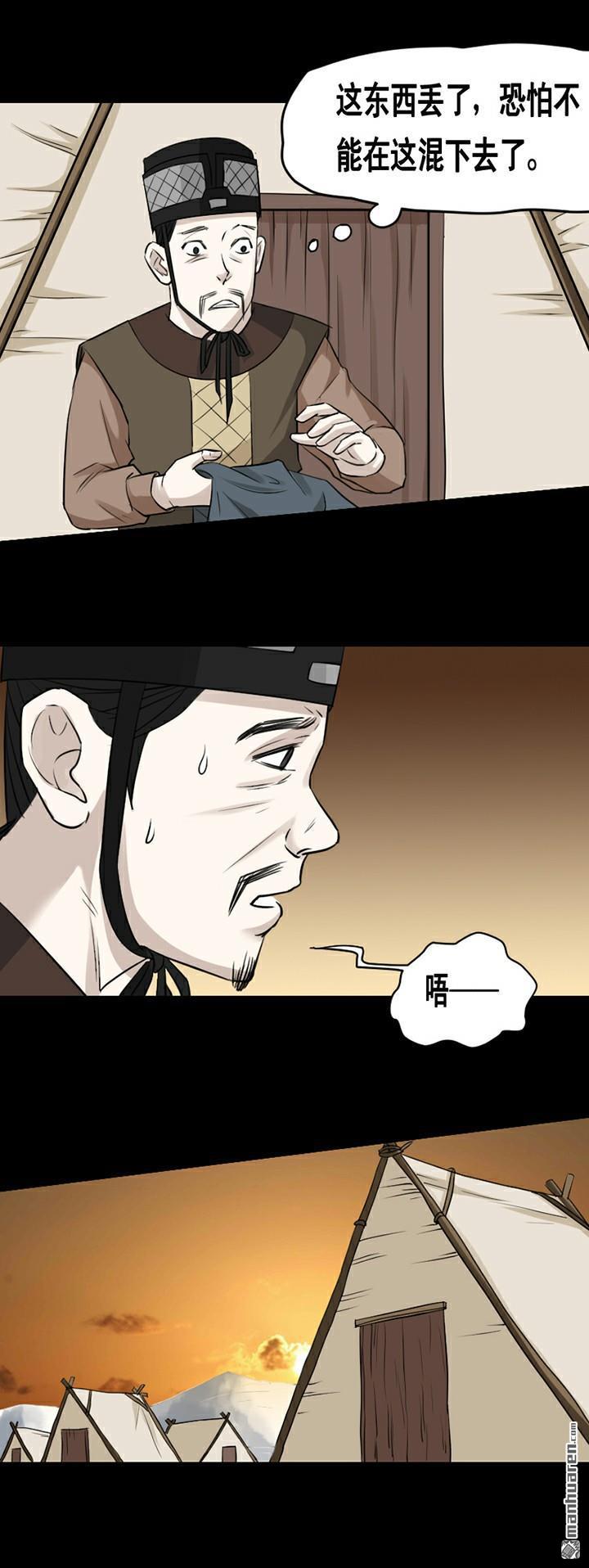 第22回500萬（上）（11P）-第40頁