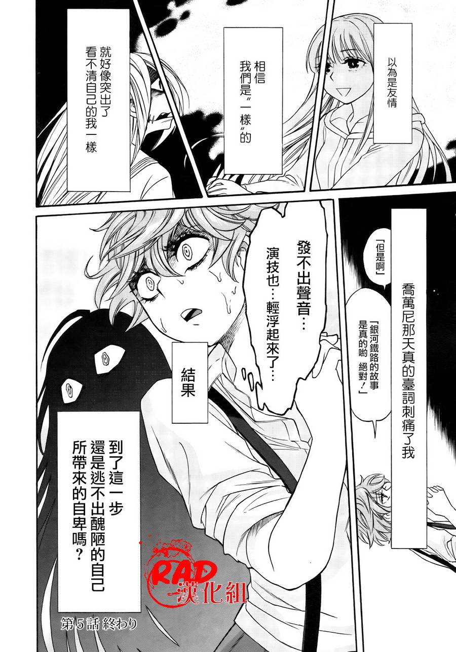 第5話不同的生物（19P）-第18頁