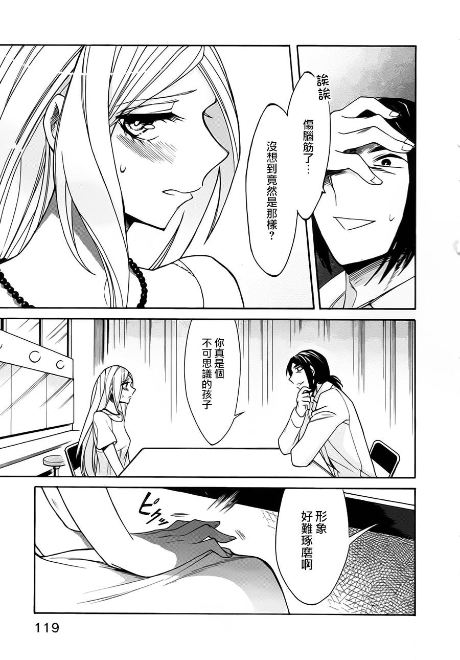 第17話兩個妮娜（21P）-第1頁