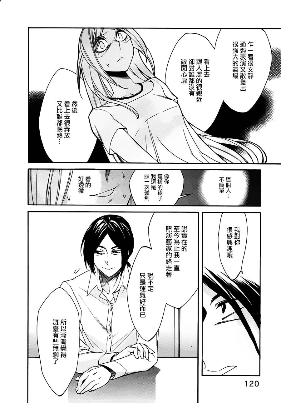 第17話兩個妮娜（21P）-第1頁
