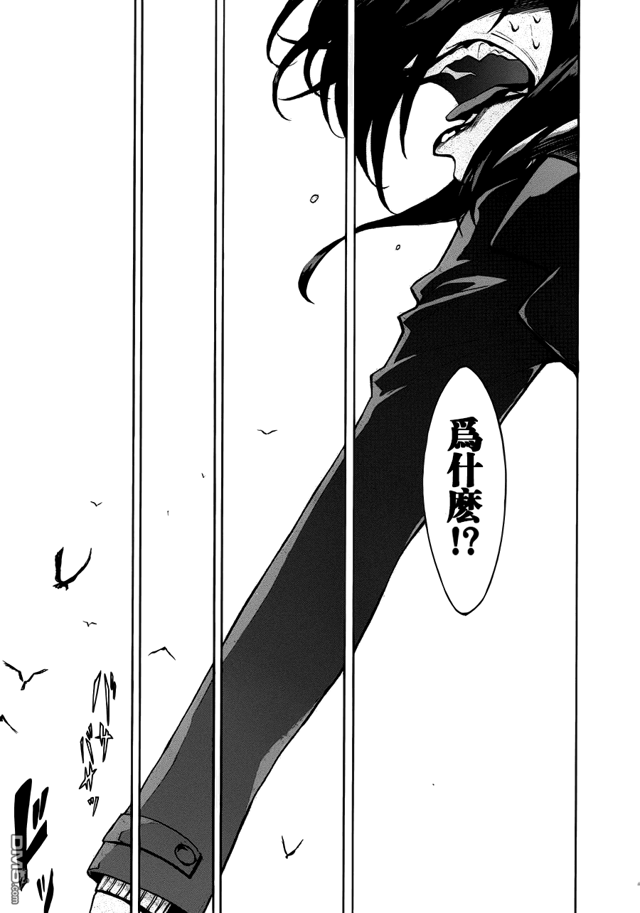 第19話性命（23P）-第12頁