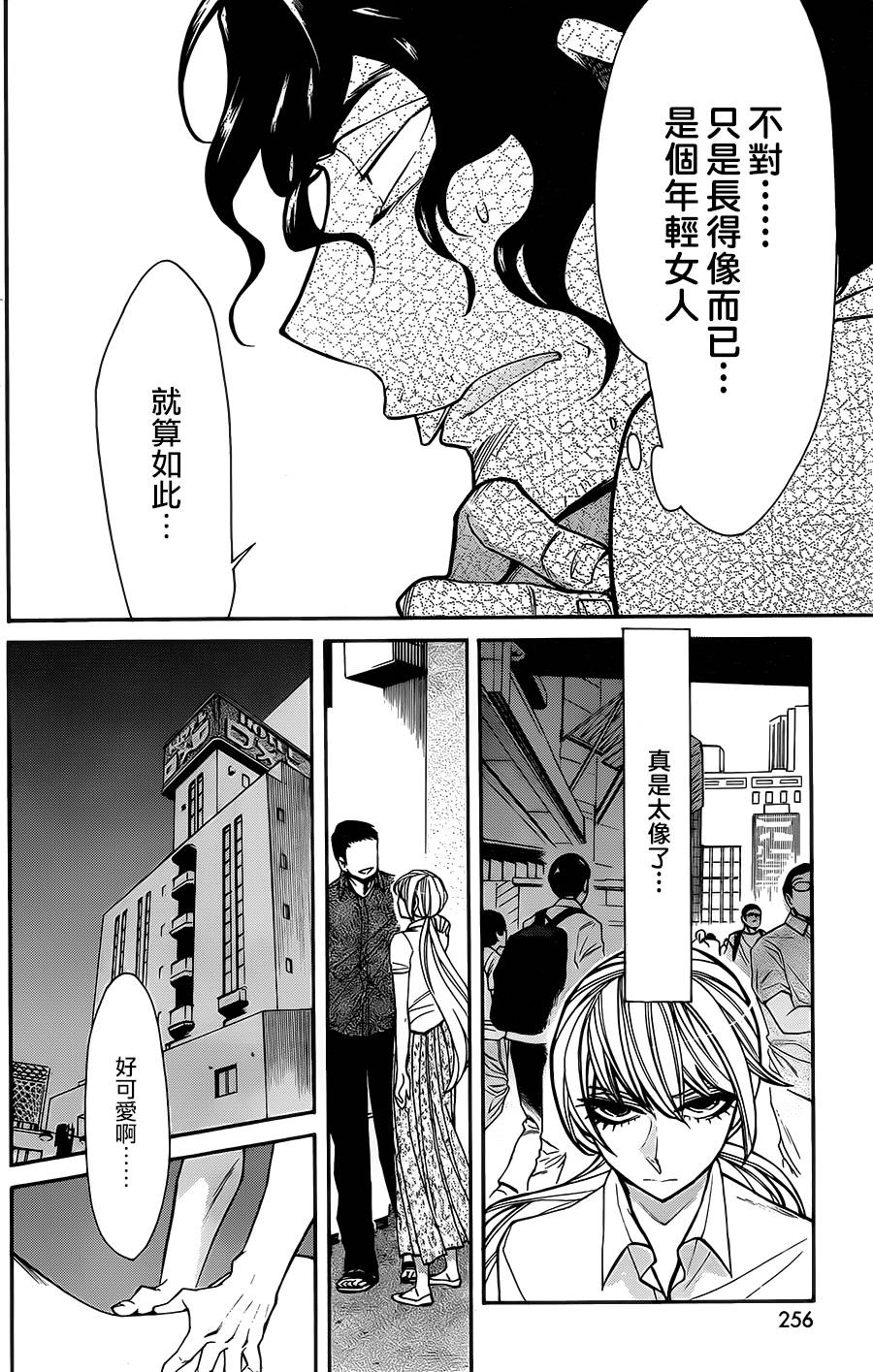 第31話尋求（21P）-第17頁