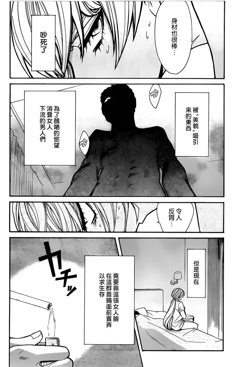 第31話尋求（21P）-第17頁