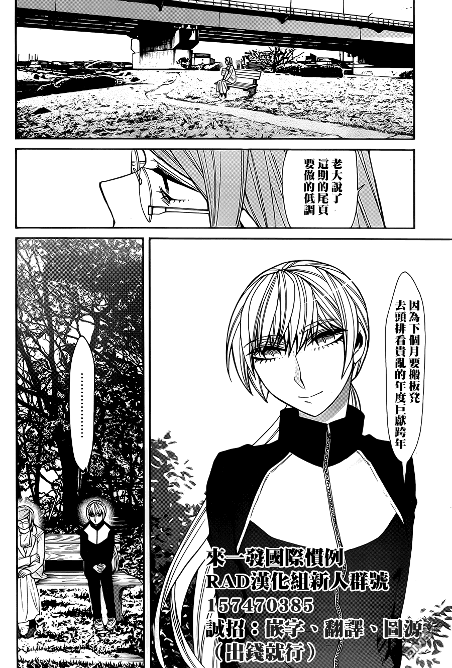 第41話天崎佑賭（21P）-第21頁