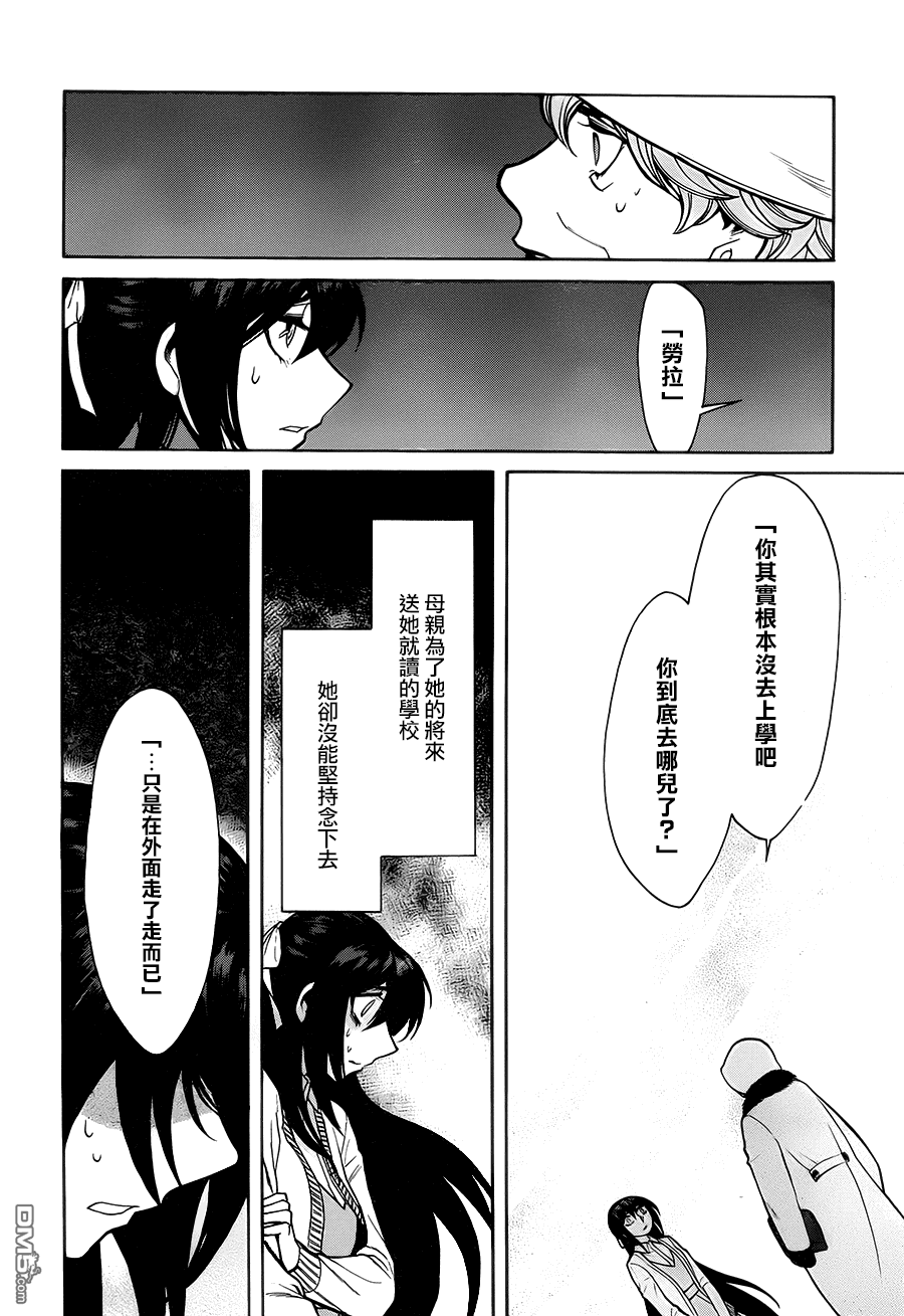 第46話玻璃的動物園（18P）-第14頁