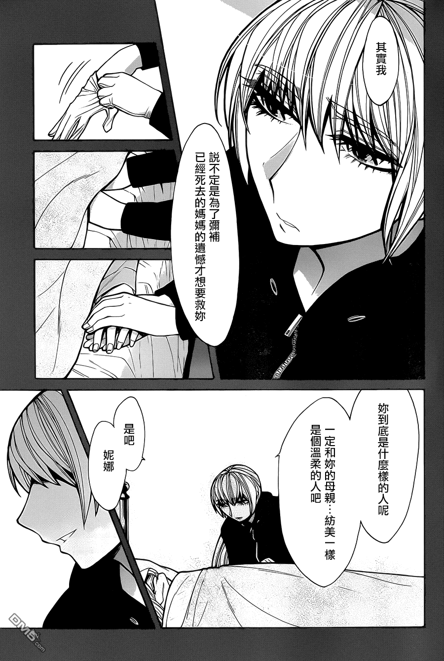 第69回-第38頁