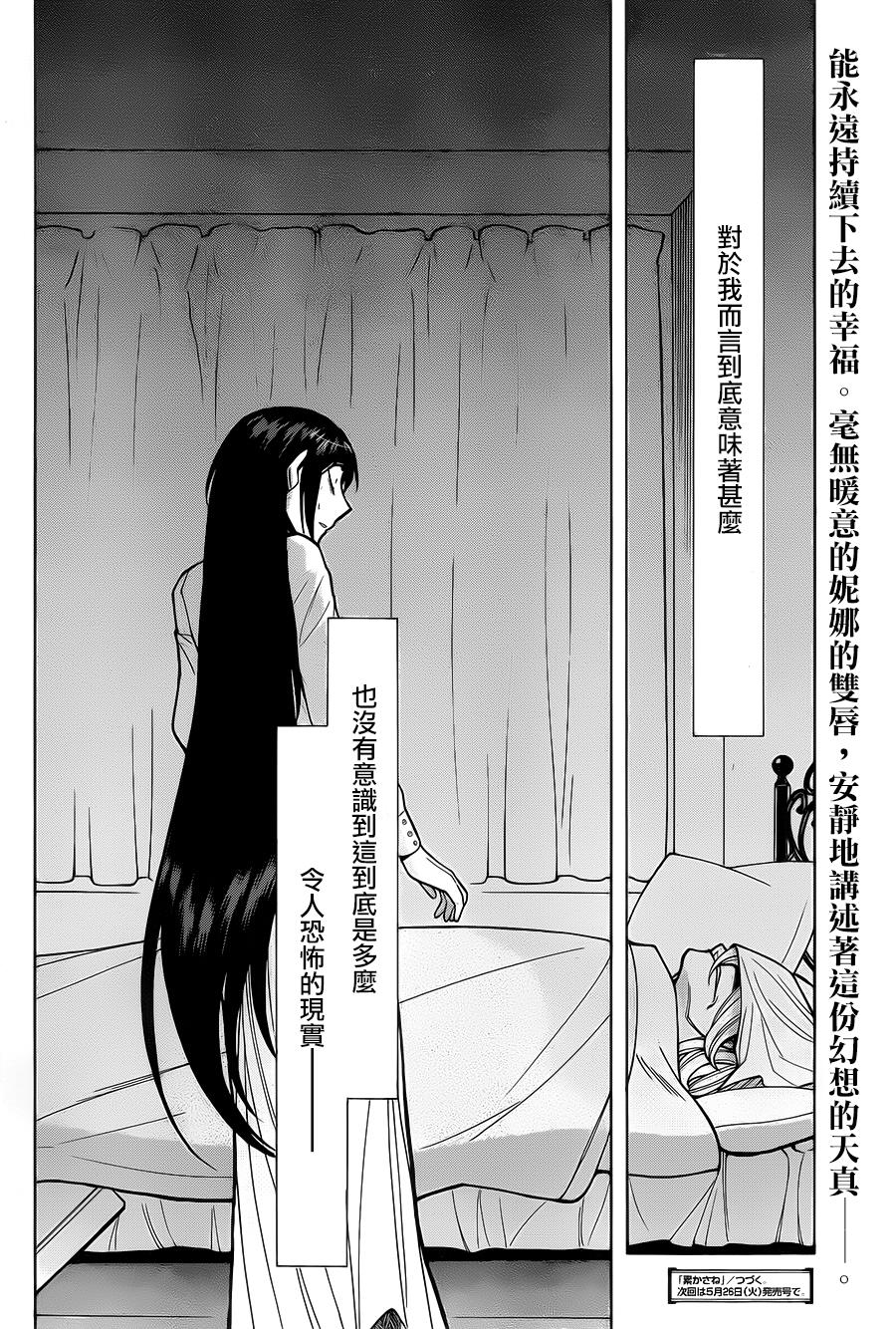 第9話丹澤妮娜（24P）-第23頁