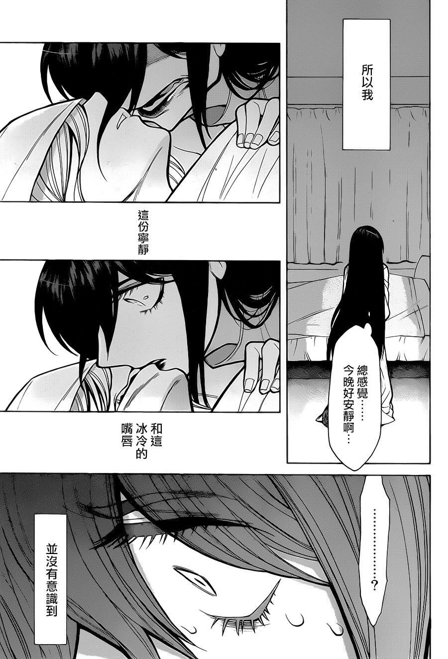 第9話丹澤妮娜（24P）-第23頁
