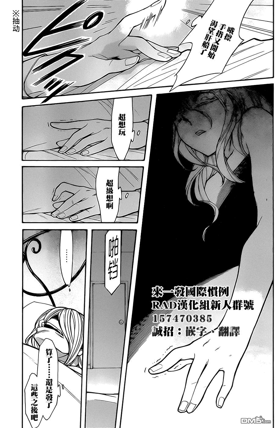 第51話獨白（24P）-第24頁