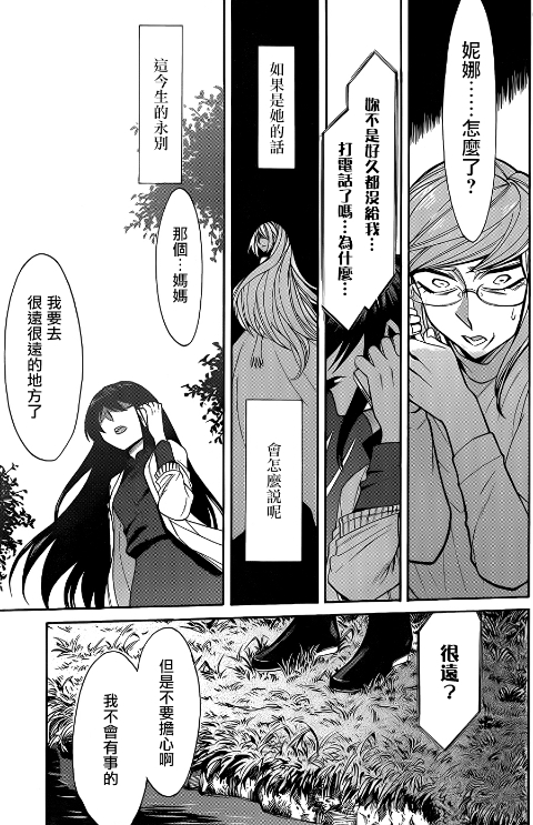 第52話謝幕（22P）-第13頁