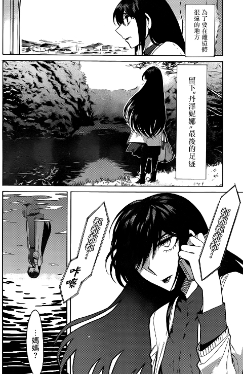 第52話謝幕（22P）-第11頁
