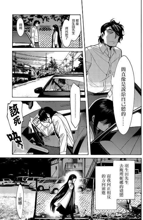 第52話謝幕（22P）-第11頁