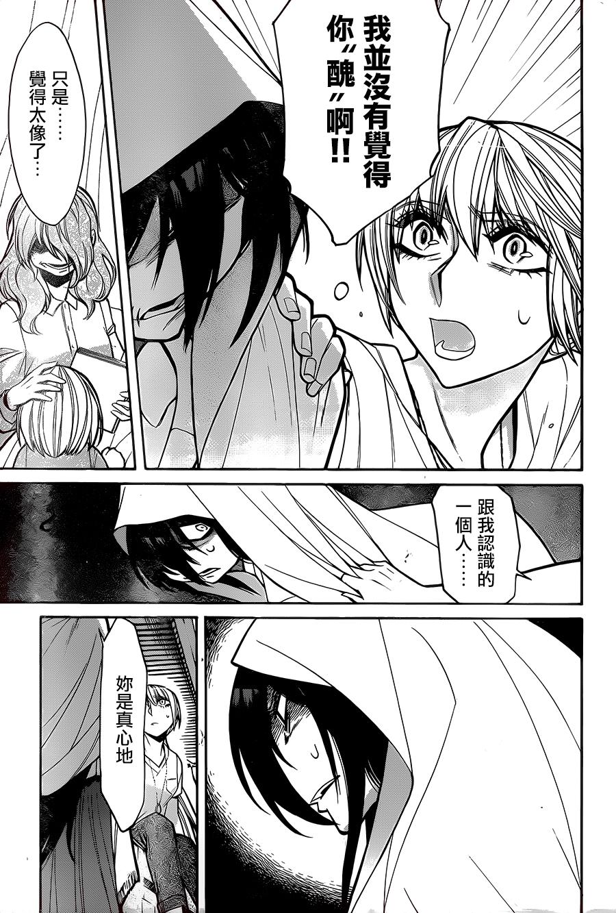 第55話廝殺（22P）-第18頁