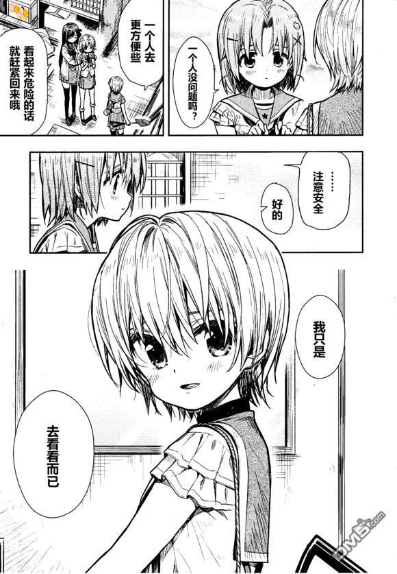 第43話