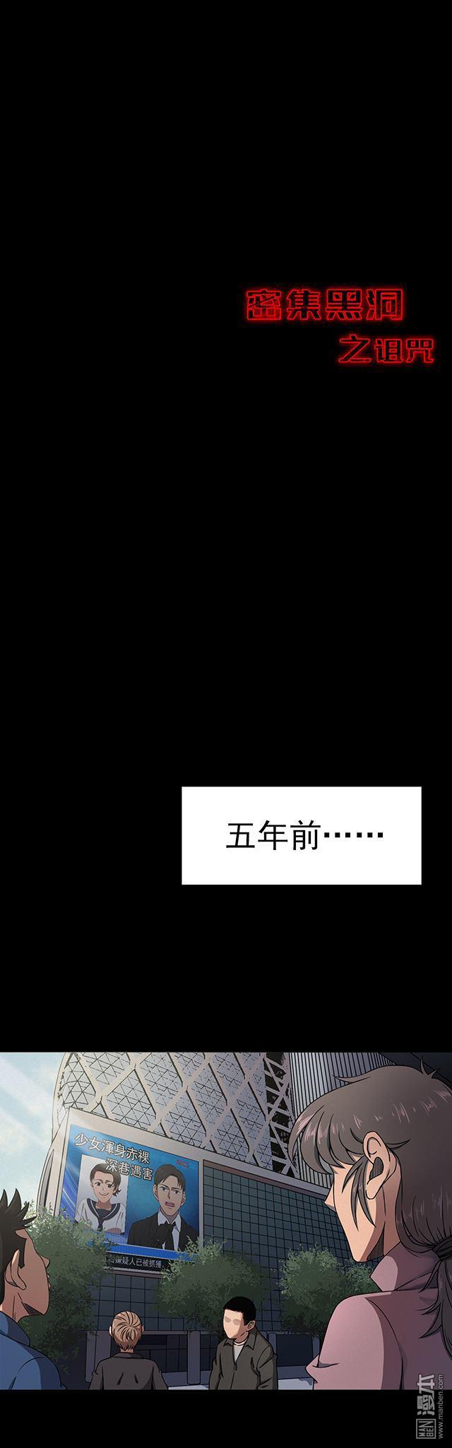 第85回詛咒（五）（25P）-第11頁