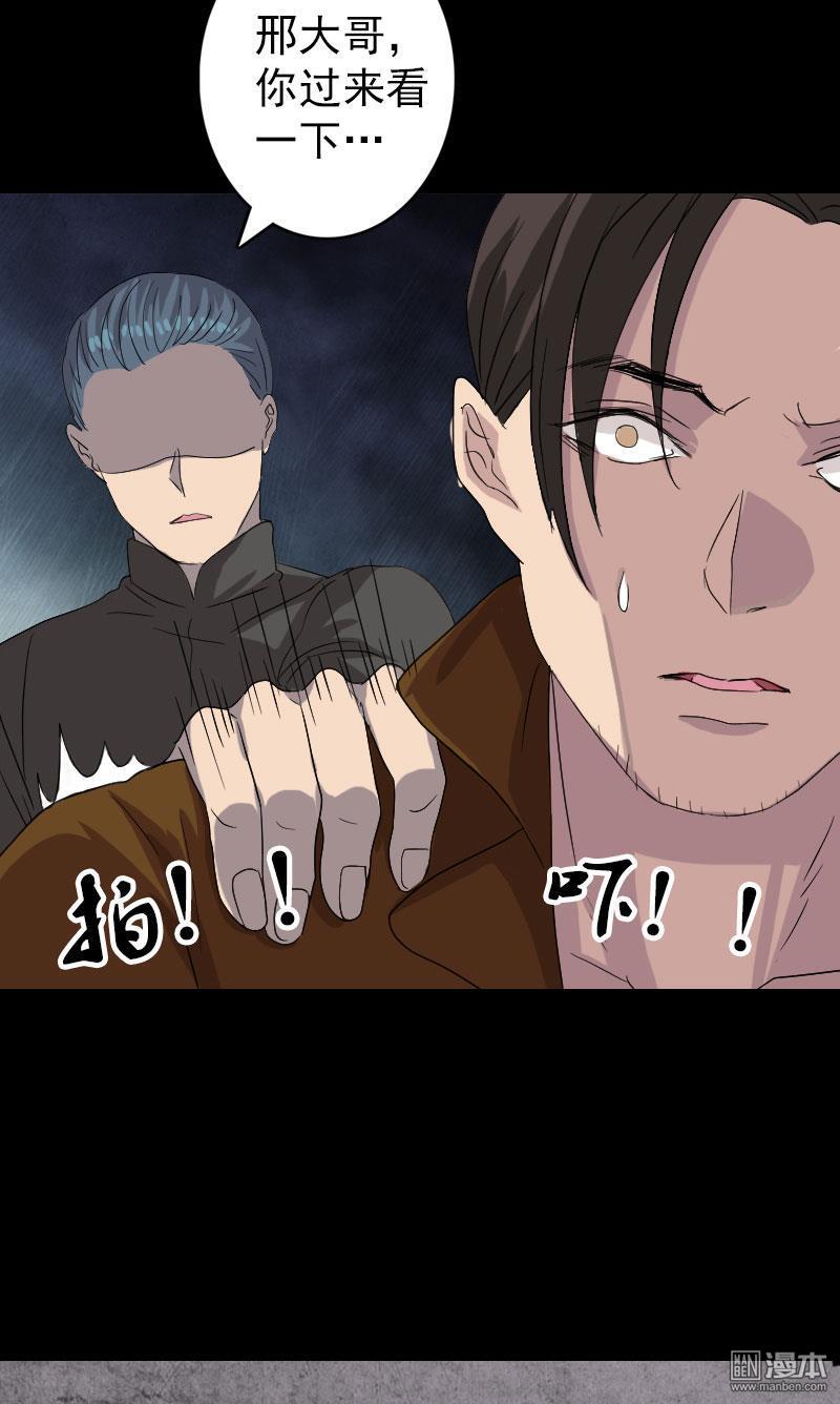 第32回（37P）-第31頁