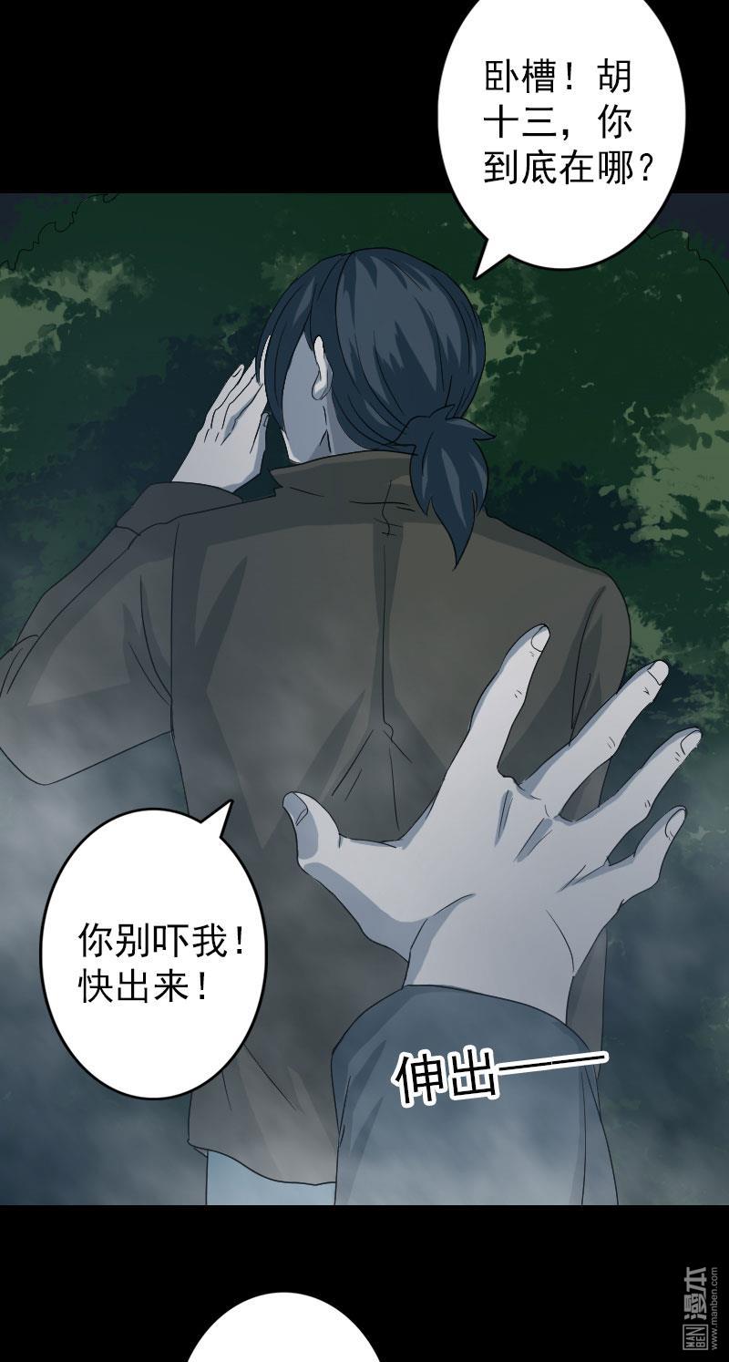 第32回（37P）-第31頁
