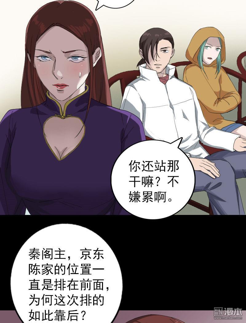 第95話心音（20P）-第17頁