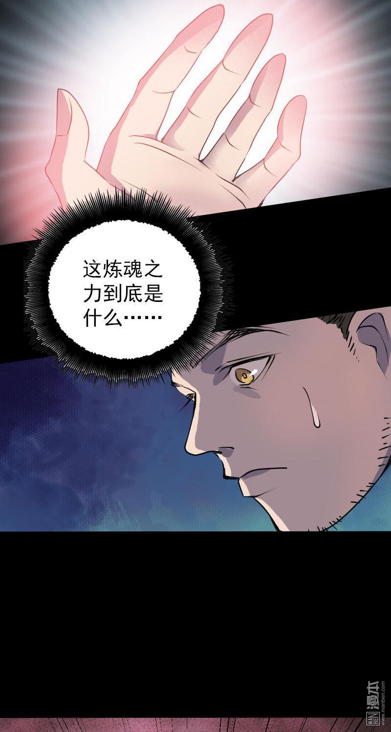第88回（40P）-第38頁