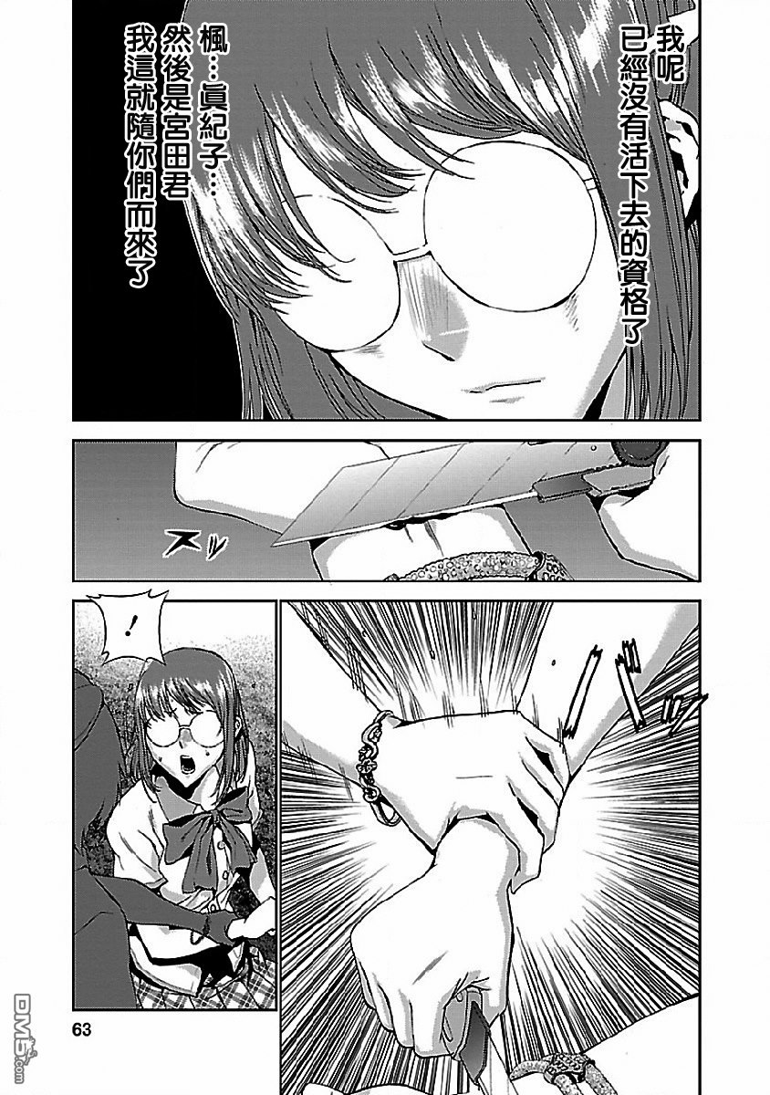 第5回（1）（8P）-第40頁