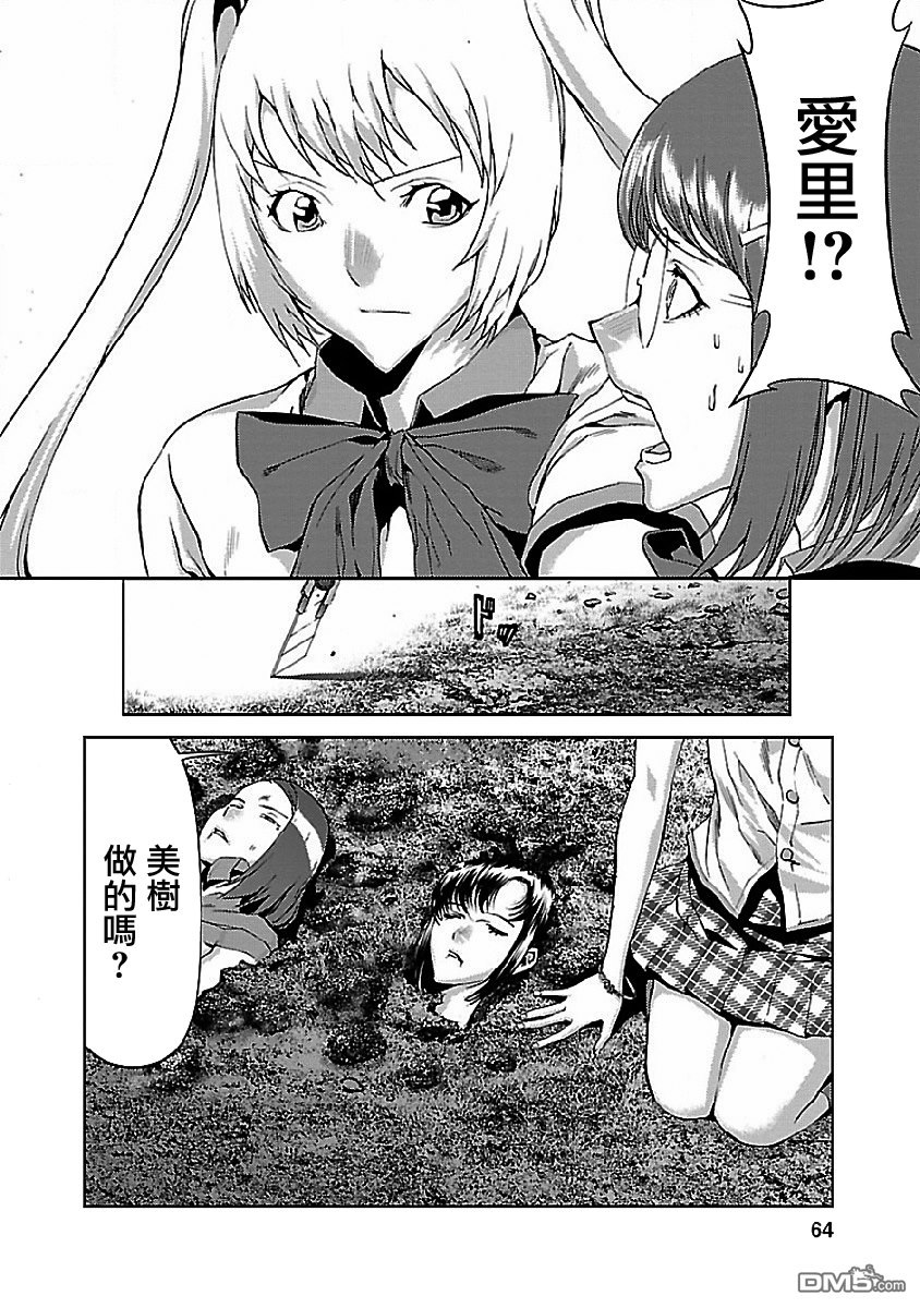 第5回（1）（8P）-第40頁