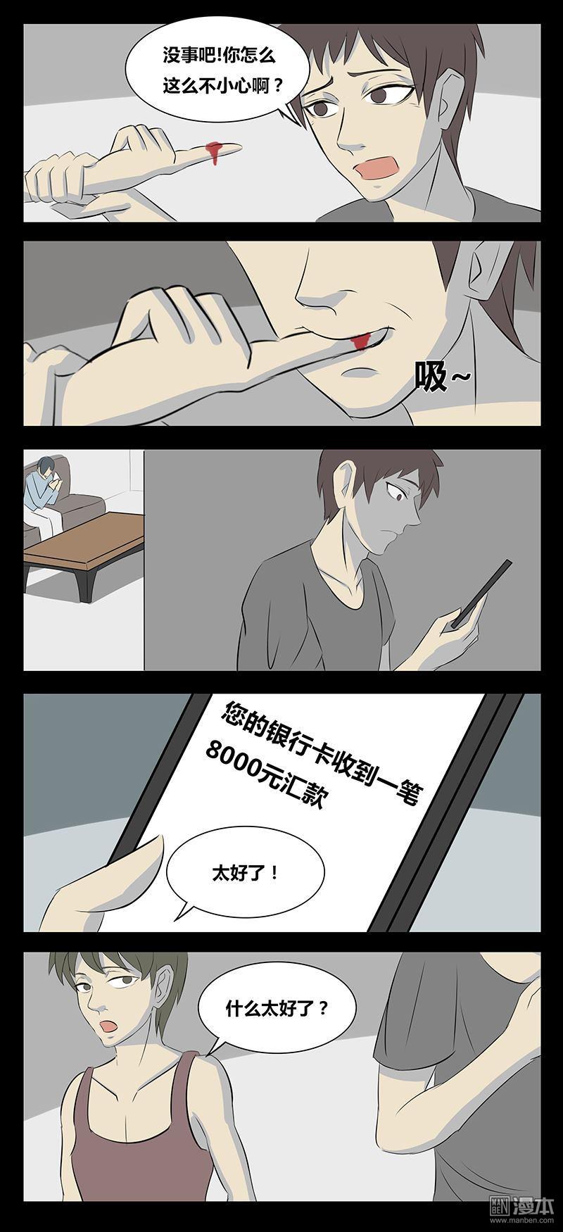 第17話（10P）-第6頁