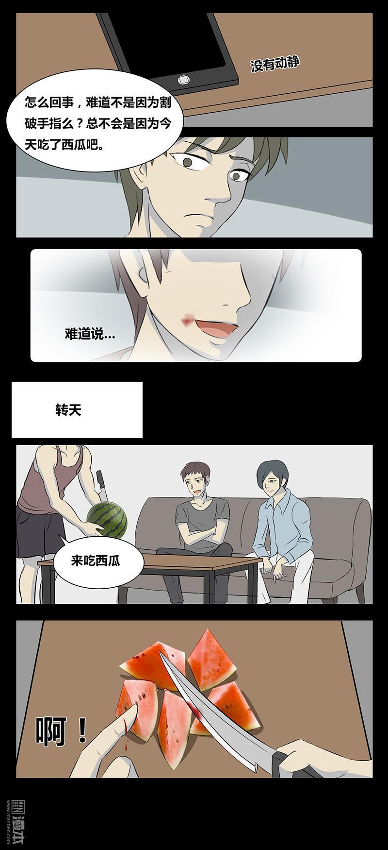 第17話（10P）-第6頁